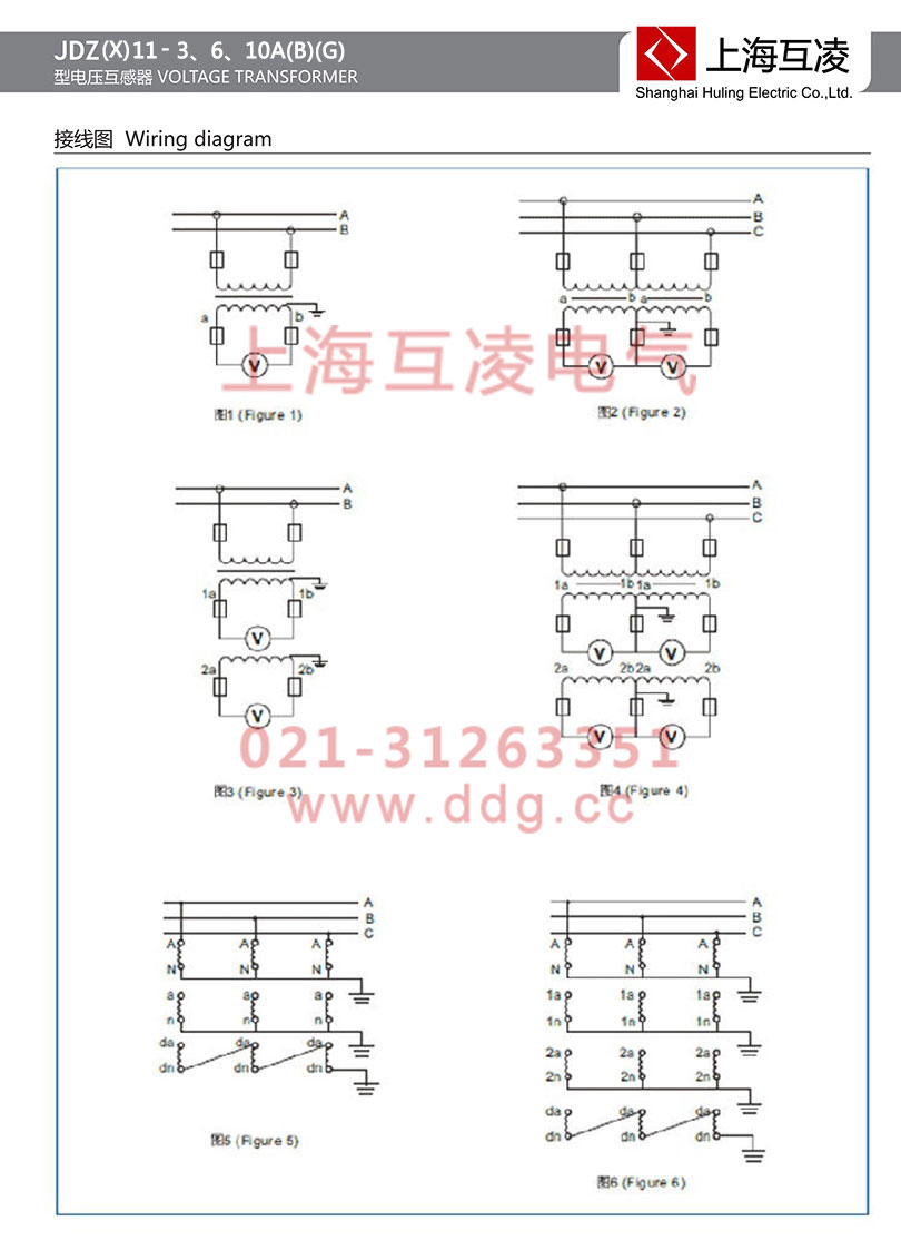 jdz11-6a電壓互感器接線圖