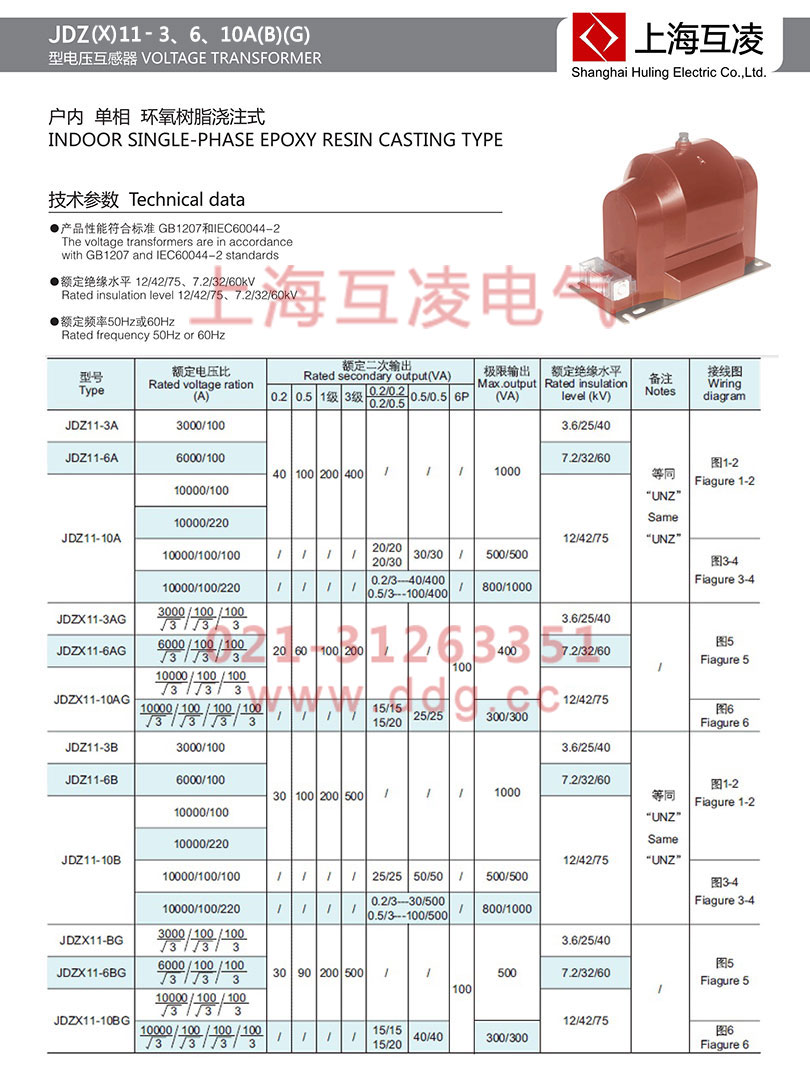 jdz11-6b電壓互感器選型