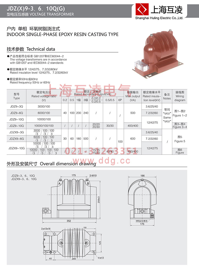 JDZ9-3Q電壓互感器參數(shù)