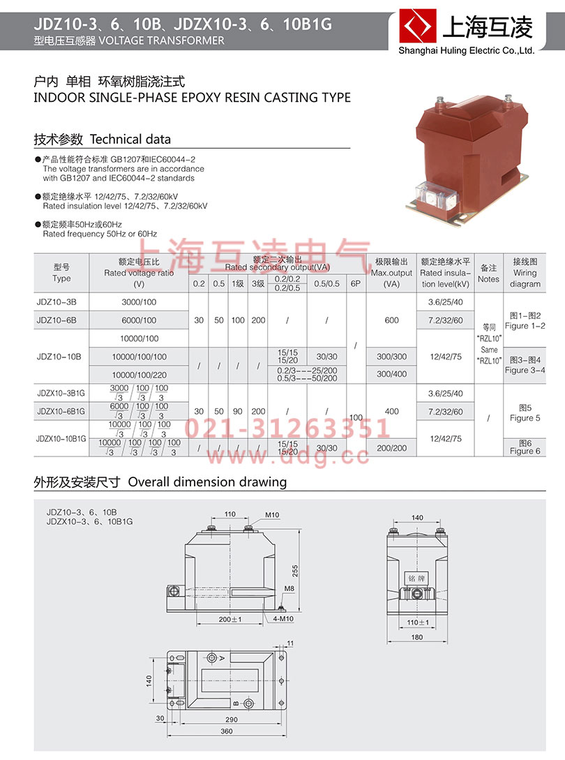 jdzx10-3b外形安裝圖