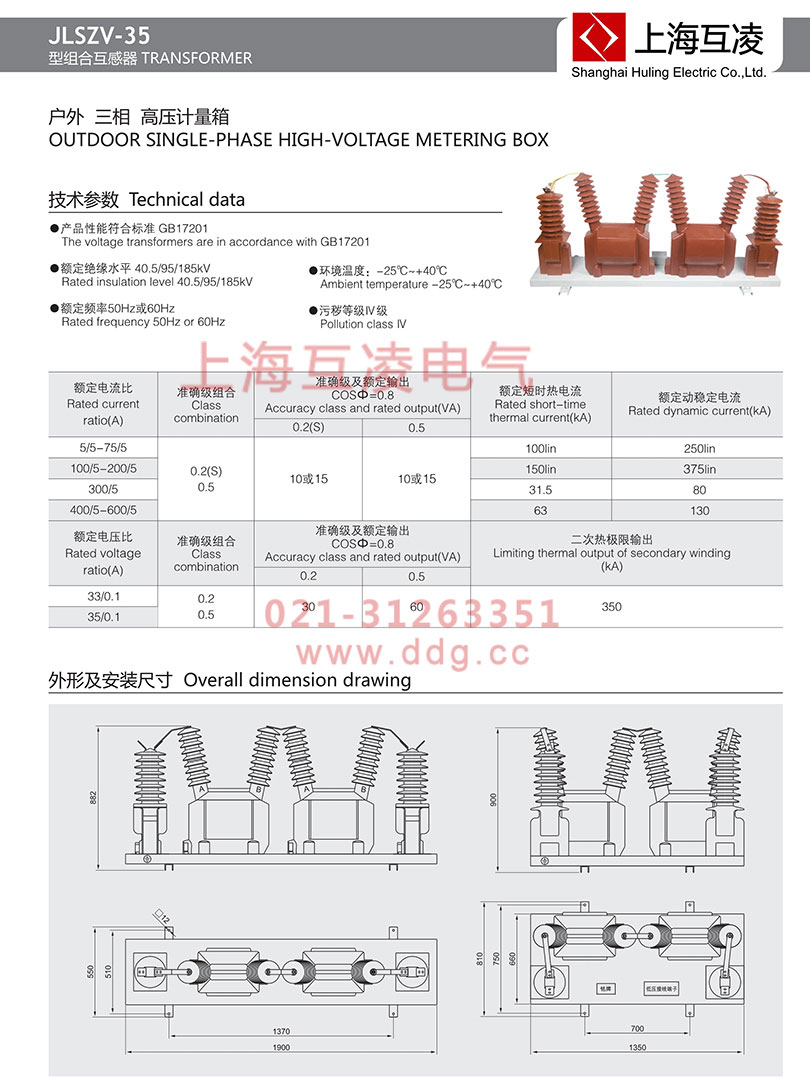 jlszv-35組合互感器接線圖