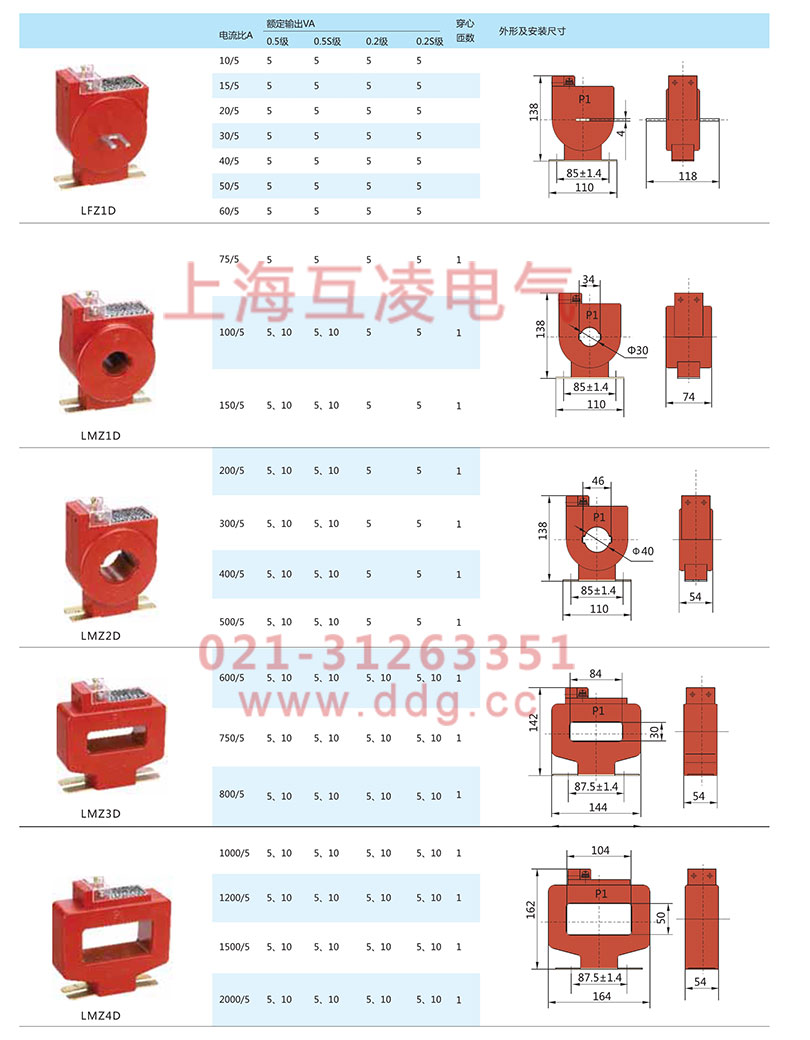 lfz1d電流互感器接線圖