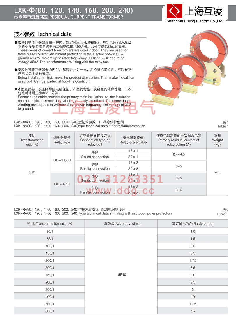 lxk-140零序電流互感器參數